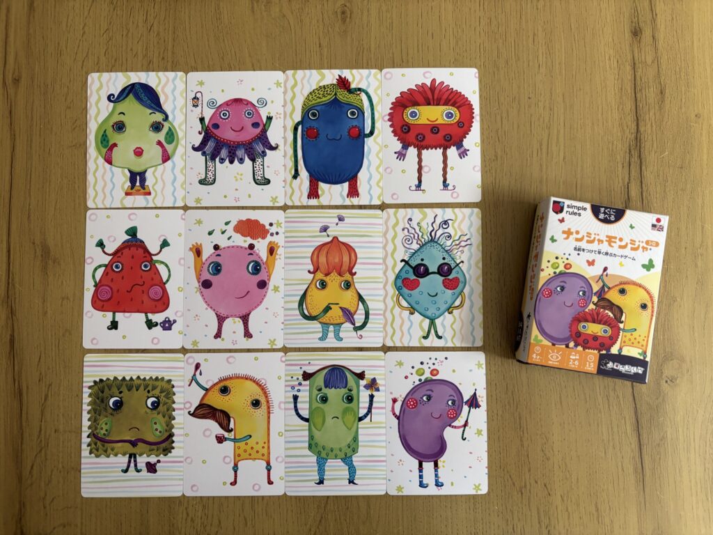 ナンジャモンジャ　シロ　12種類のカードを全部載せた画像