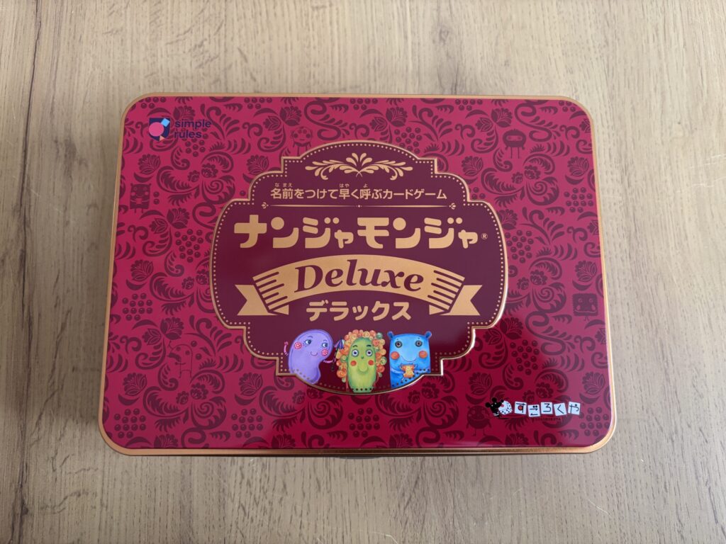 ナンジャモンジャ　デラックスパッケージ画像