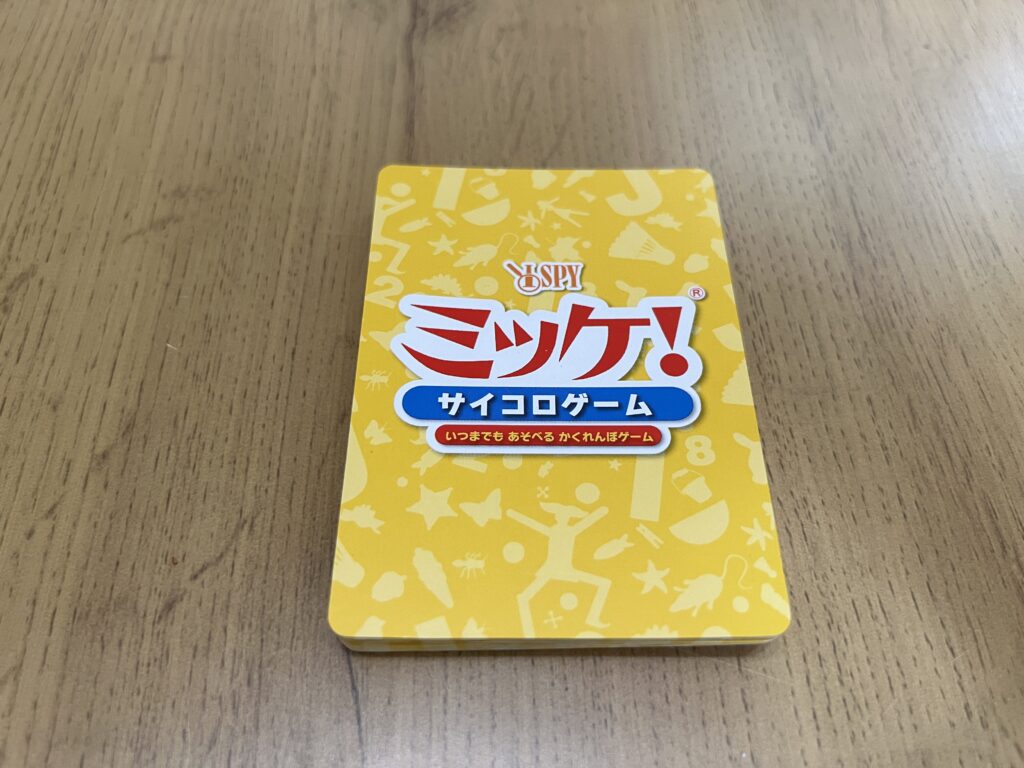 ミッケ　カードをよく切って重ねた状態の画像
