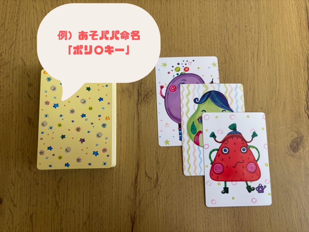 ナンジャモンジャ　あだ名を付けている所