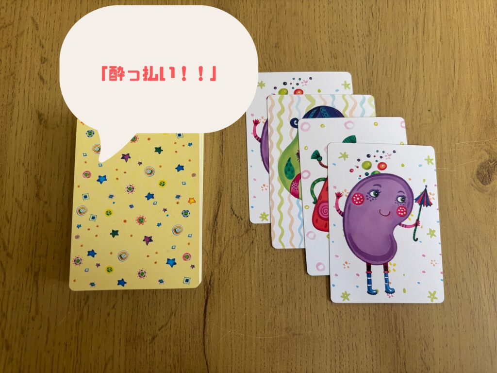 ナンジャモンジャ　同じカードが出た時に付けたあだ名を早く言うところを説明した画像