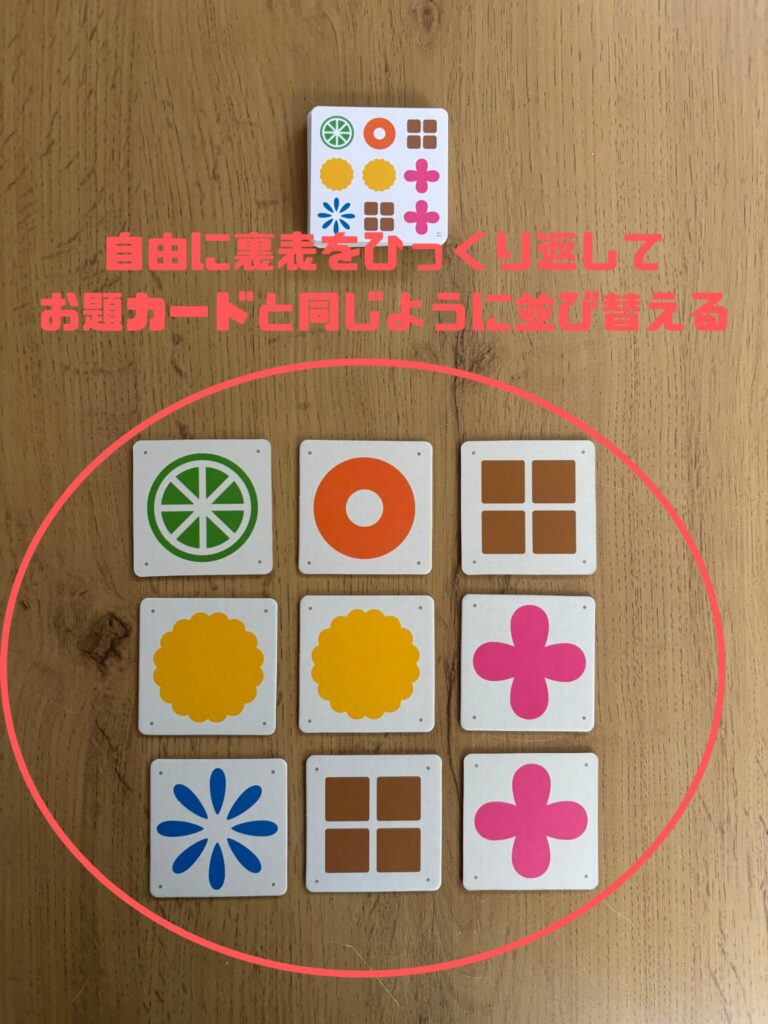 ナインタイル説明3