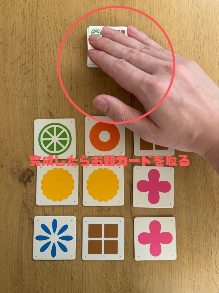 ナインタイル説明4