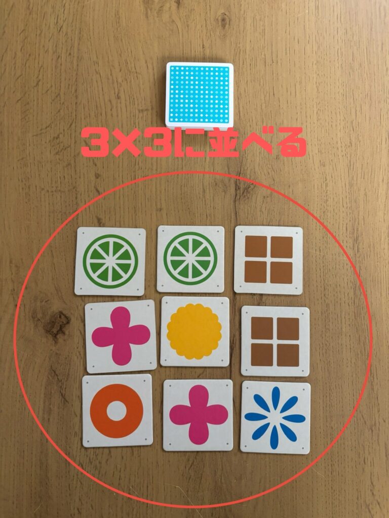 ナインタイル説明1