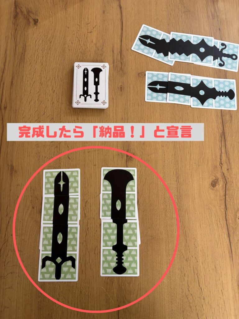 ナルハヤのつるぎ　素材カードが依頼カードと同じになったので「納品」と宣言する画像