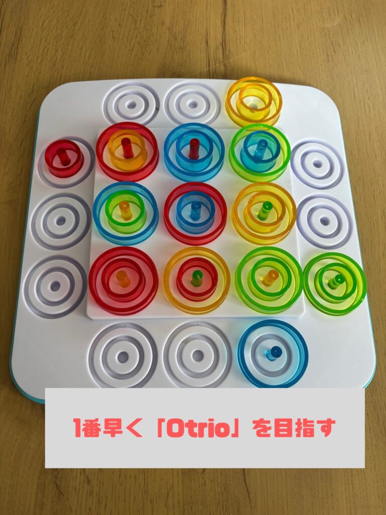 オートリオ　ゲームが終わった時の画像