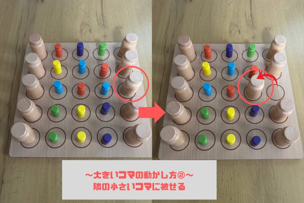 クローク　大きいコマの動かし方の説明　隣の小さいコマに被せる