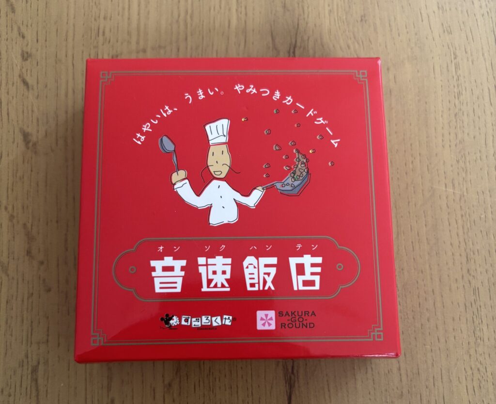 音速飯店　パッケージ画像