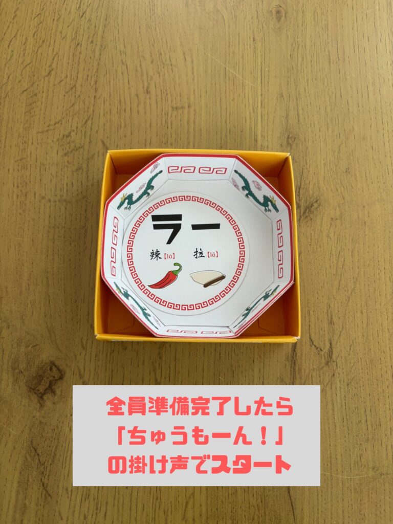 音速飯店　ちゅうもーんと言ってゲームスタートをする画像