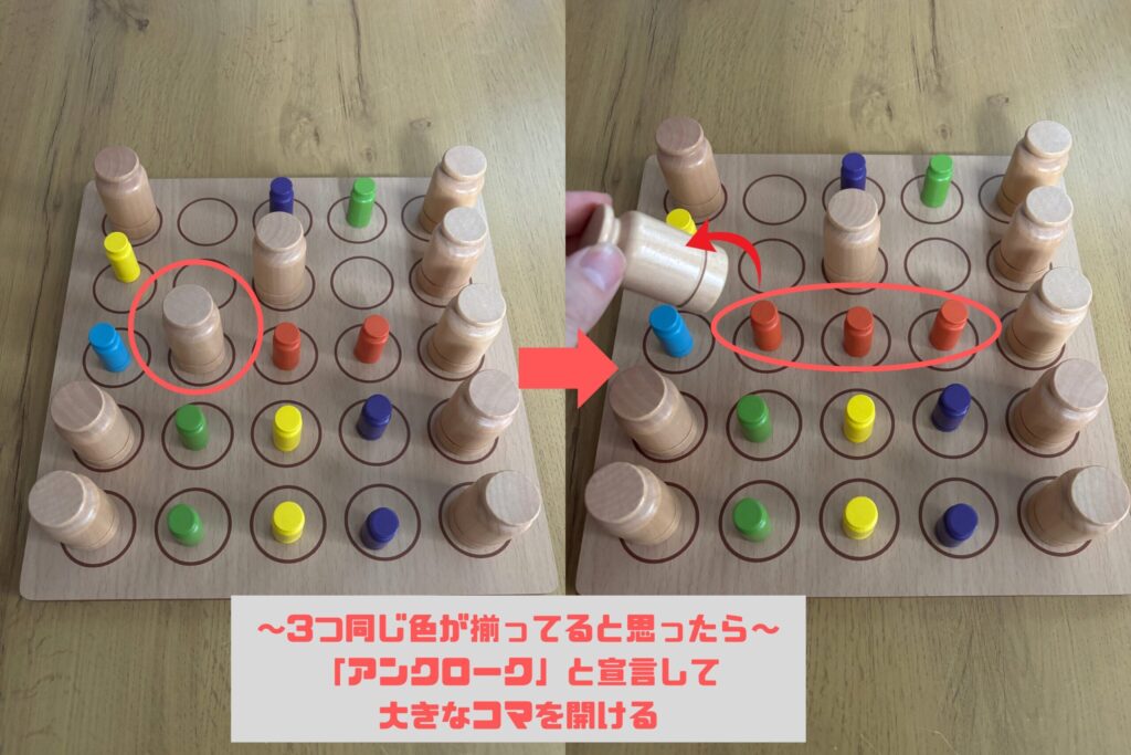クローク　アンクロークをして中のコマが3色並んでいるか確認する画像