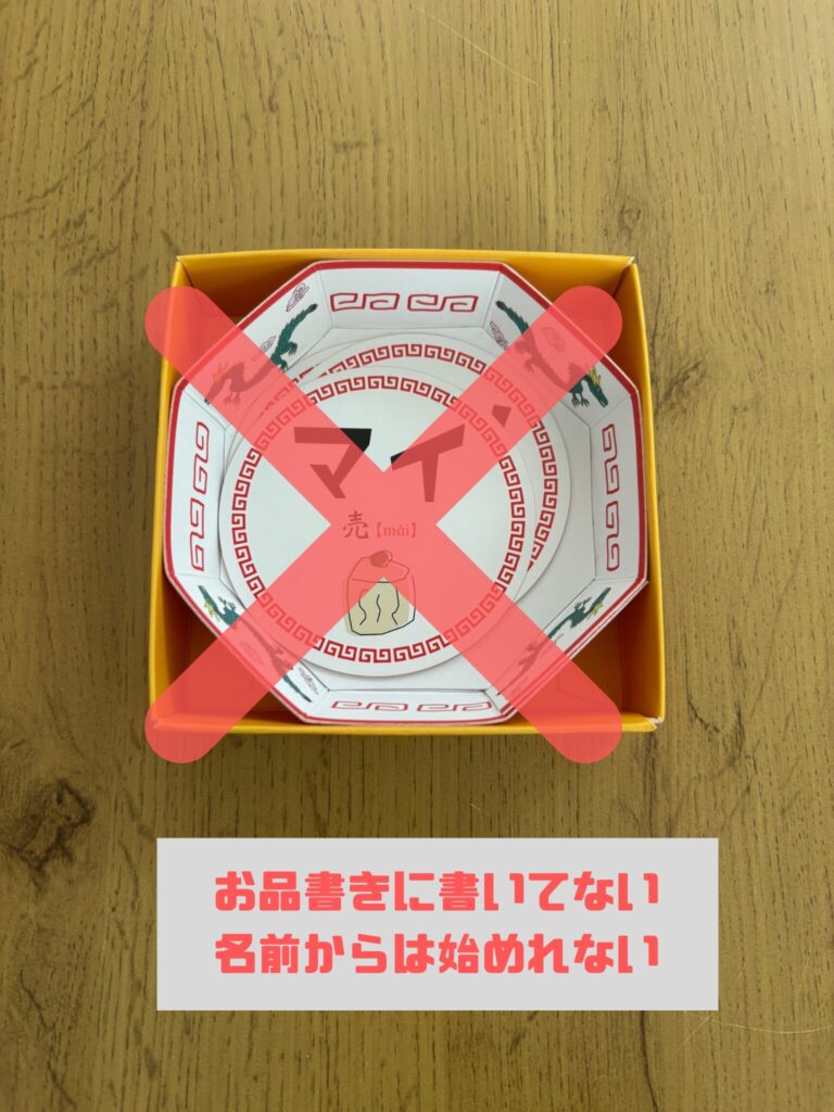 音速飯店　お品書きに書いてある中華料理以外を出してはいけない説明の画像
