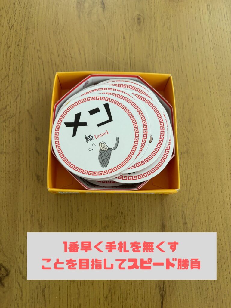 音速飯店　勝利条件の説明画像