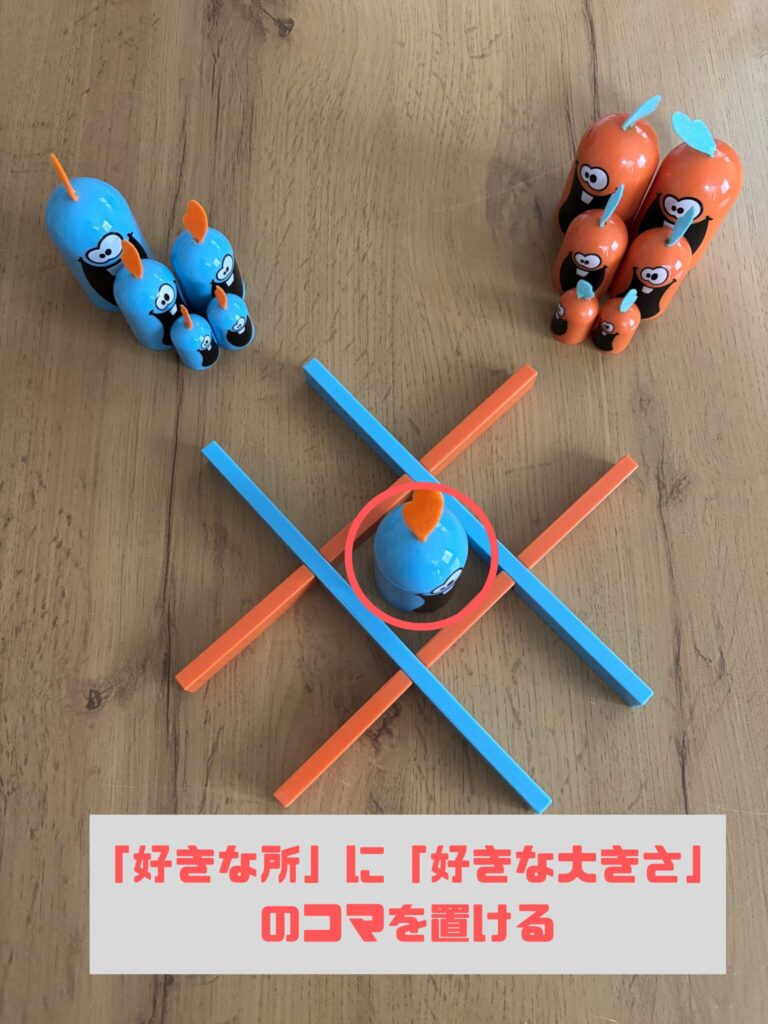 ゴブレットゴブラーズ 好きな所に好きな大きさのコマを置ける説明の画像