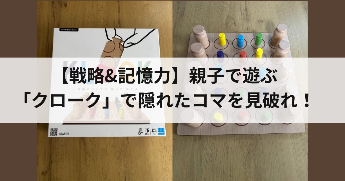 クロークアイキャッチ画像