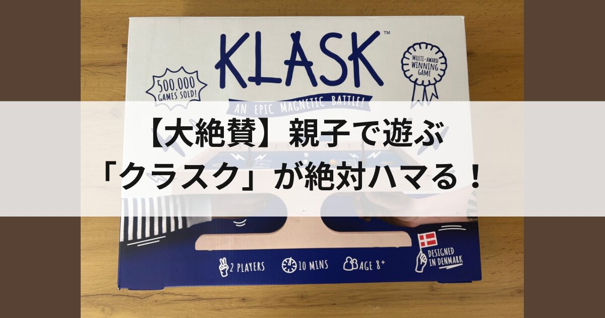 クラスクアイキャッチ