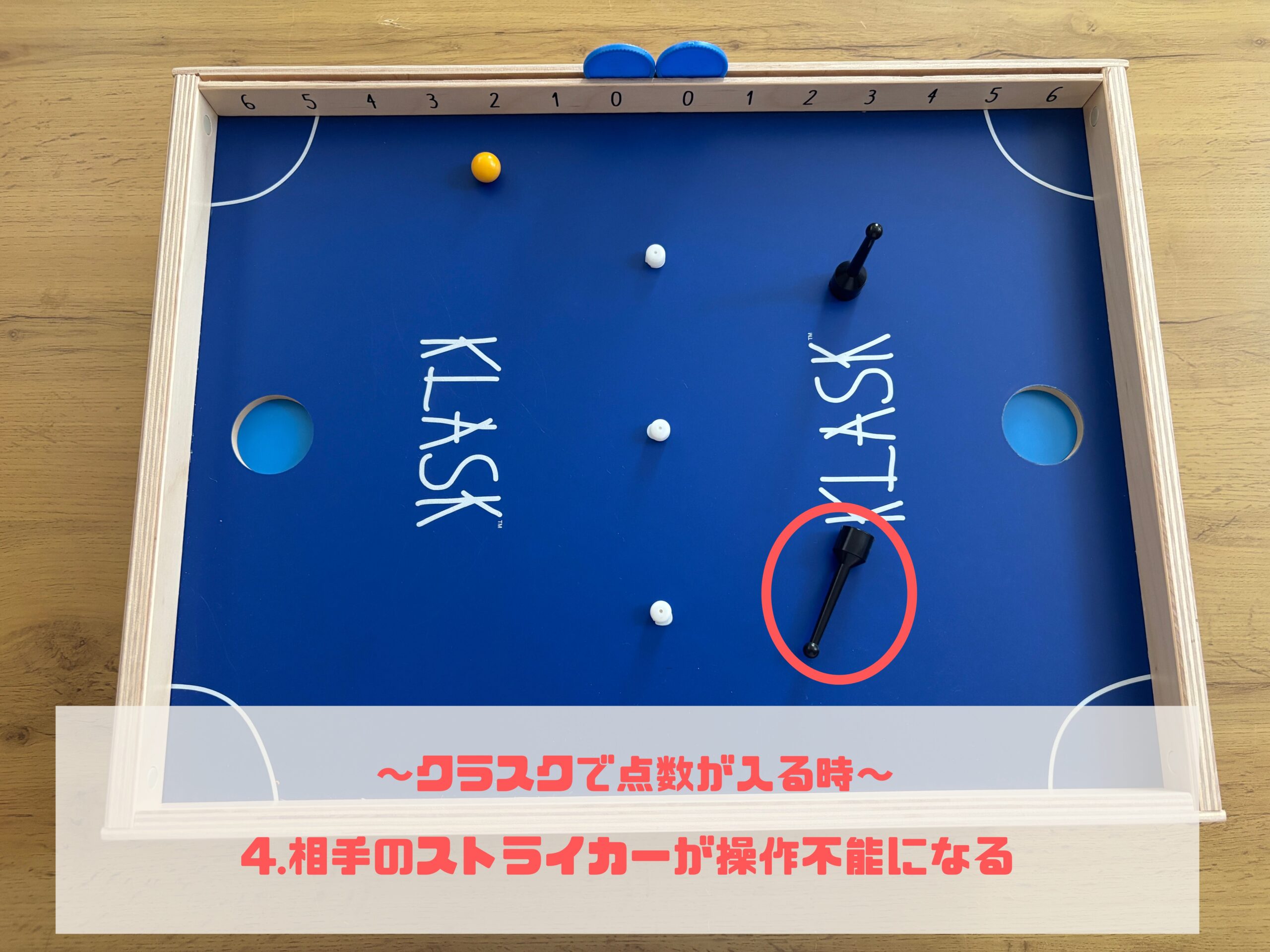 KLASKの説明4