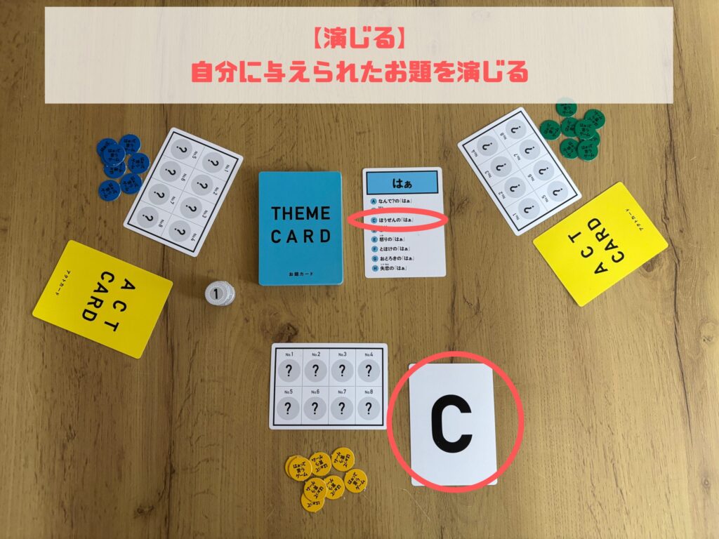 はぁって言うゲーム　遊び方