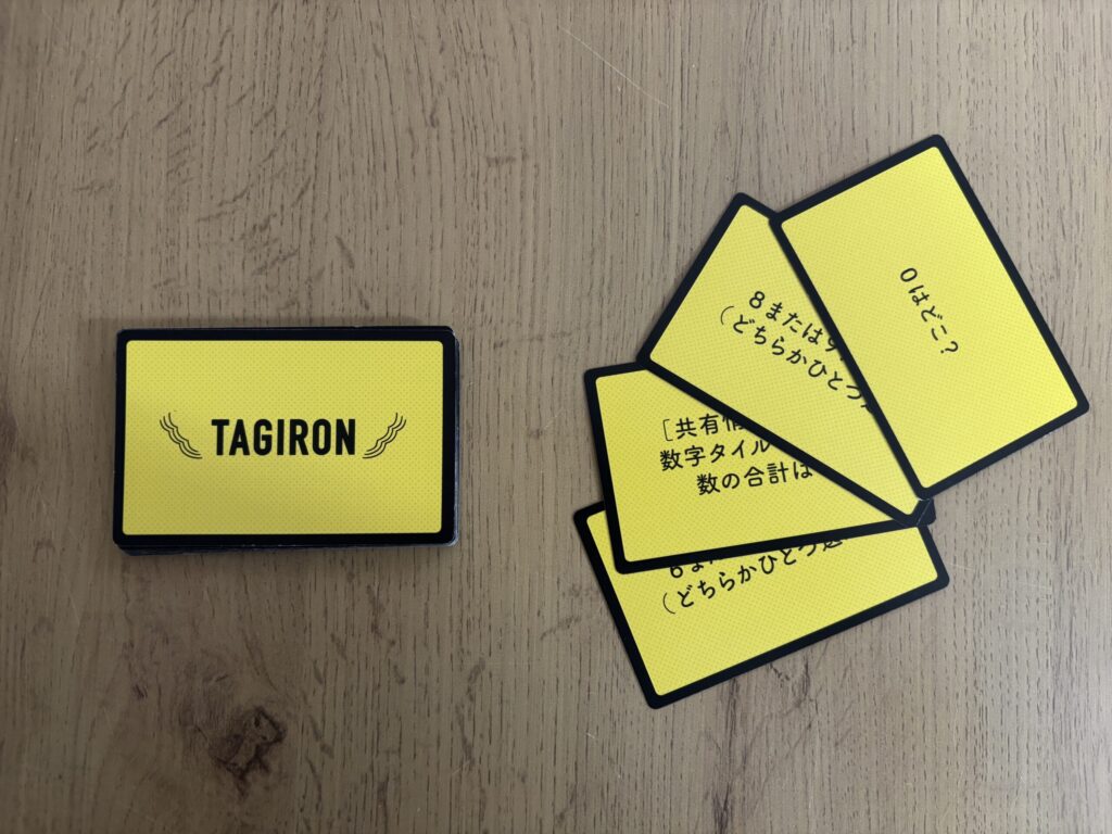タギロン　質問カード　広げている