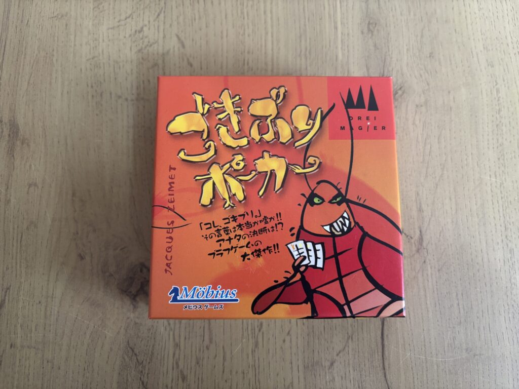ゴキブリポーカー　パッケージデザイン