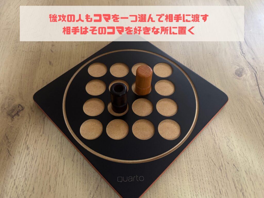 クアルトの後攻1ターン目の画像