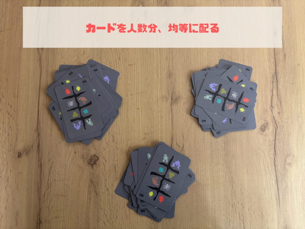 ゴキブリポーカー　人数分カードを配っている場面