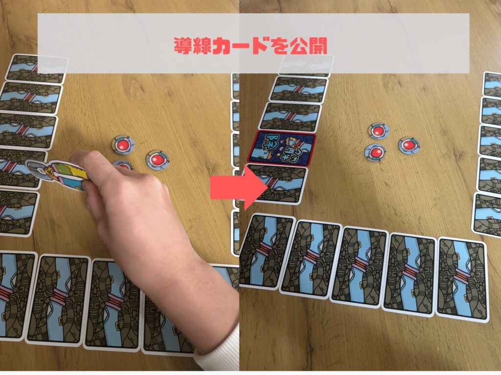 タイムボム　導線カードをめくって解除が出る画像