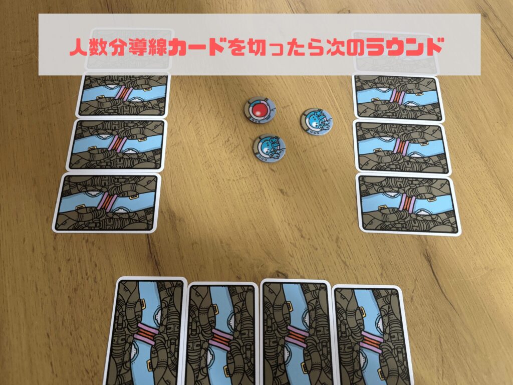 タイムボム　次のラウンドにいく流れの説明画像