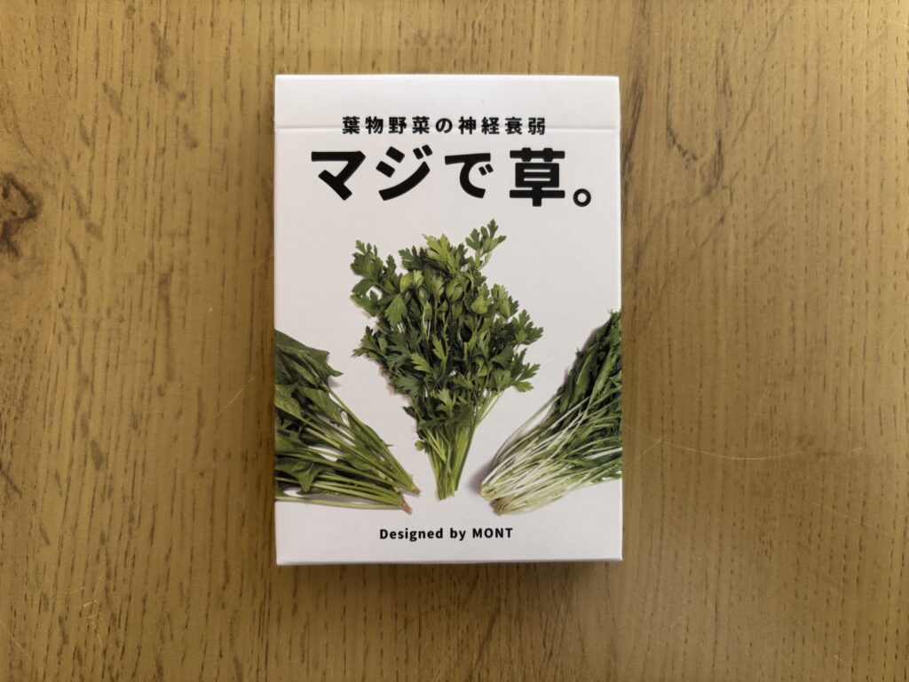 マジで草。　パッケージを正面から撮った写真