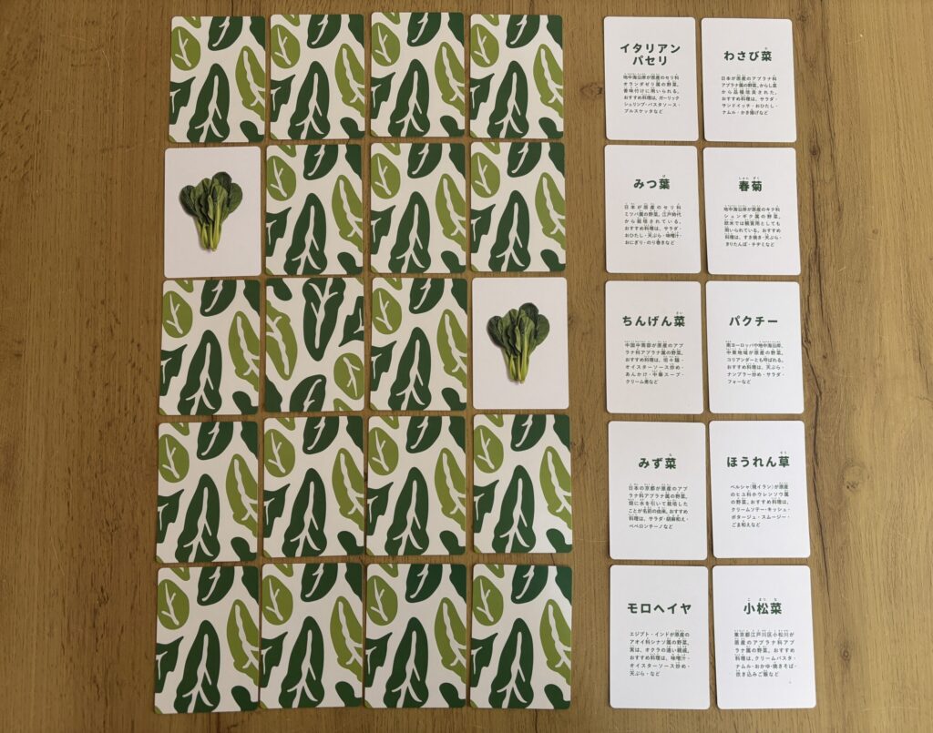 マジで草。　左側に並べた野菜カードを2枚表にして野菜を当てている所　右側に名前カードを並べている